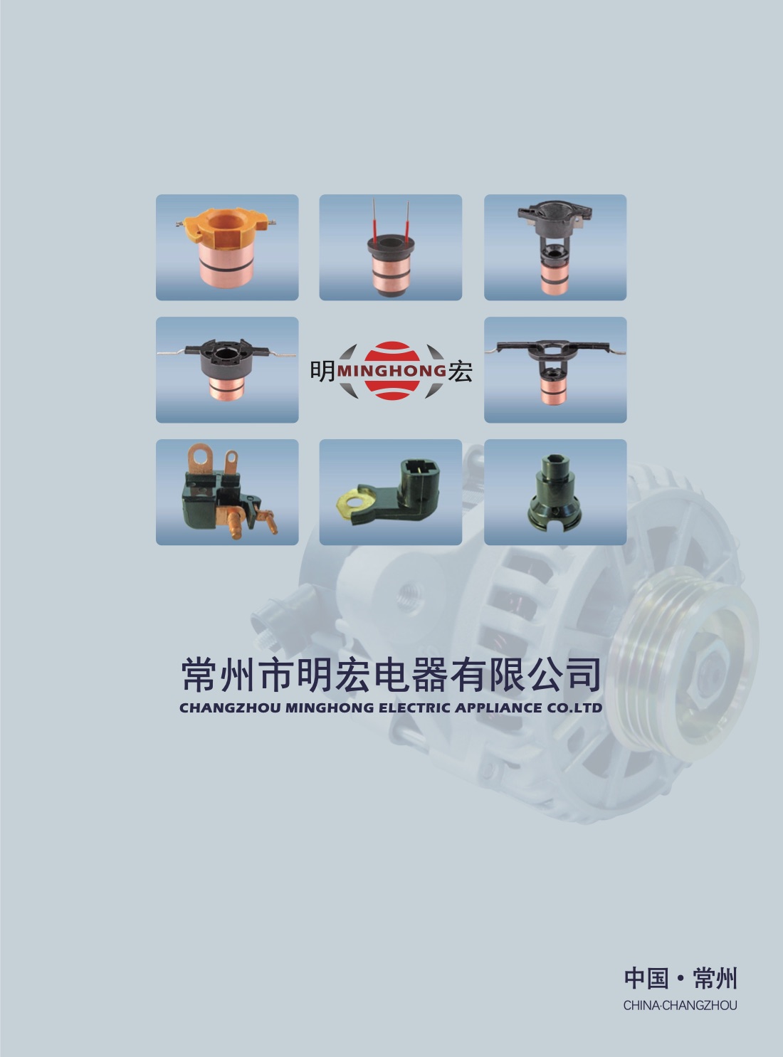 Catalog page 1