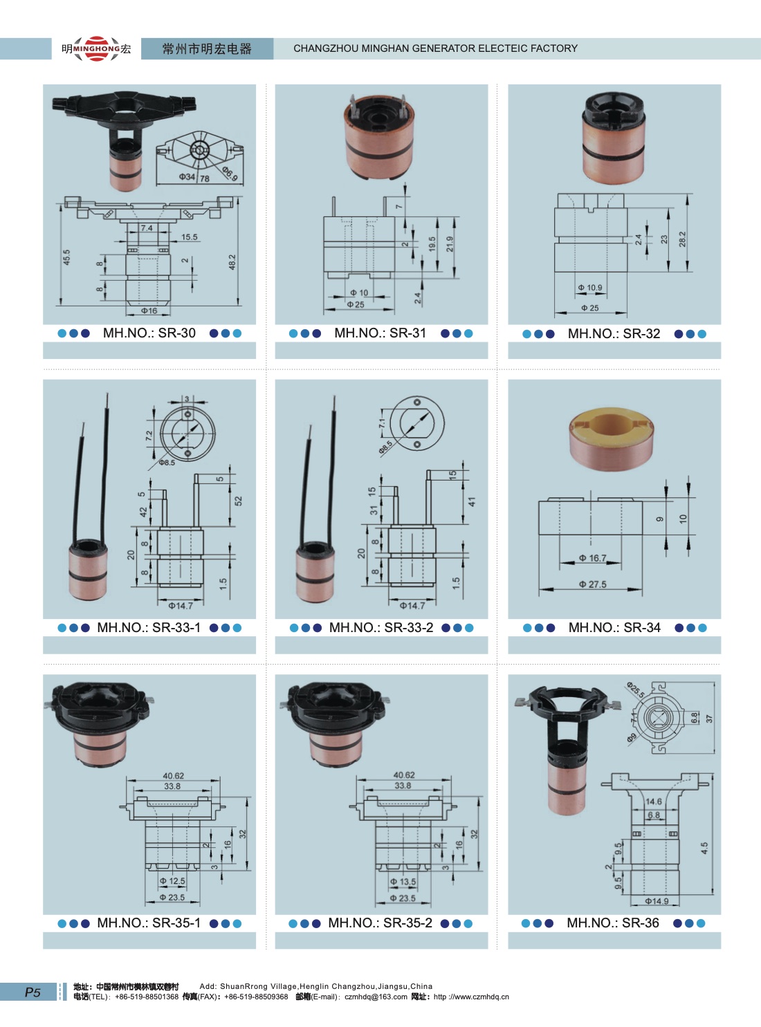 Catalog page 8
