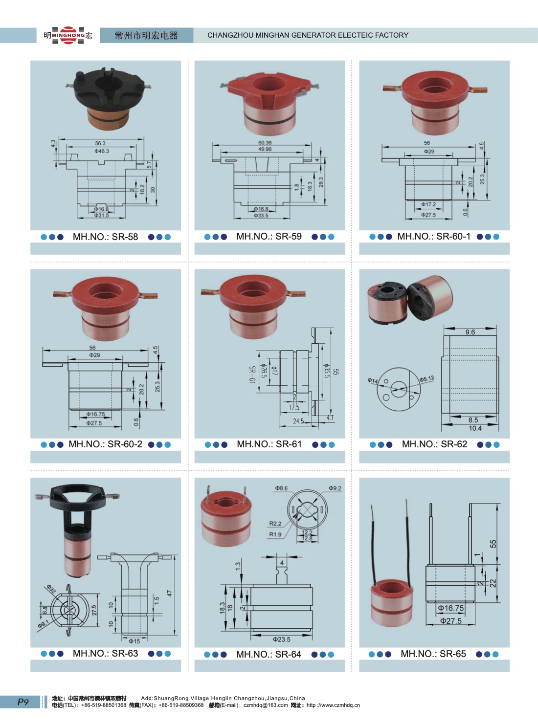 Catalog page 12