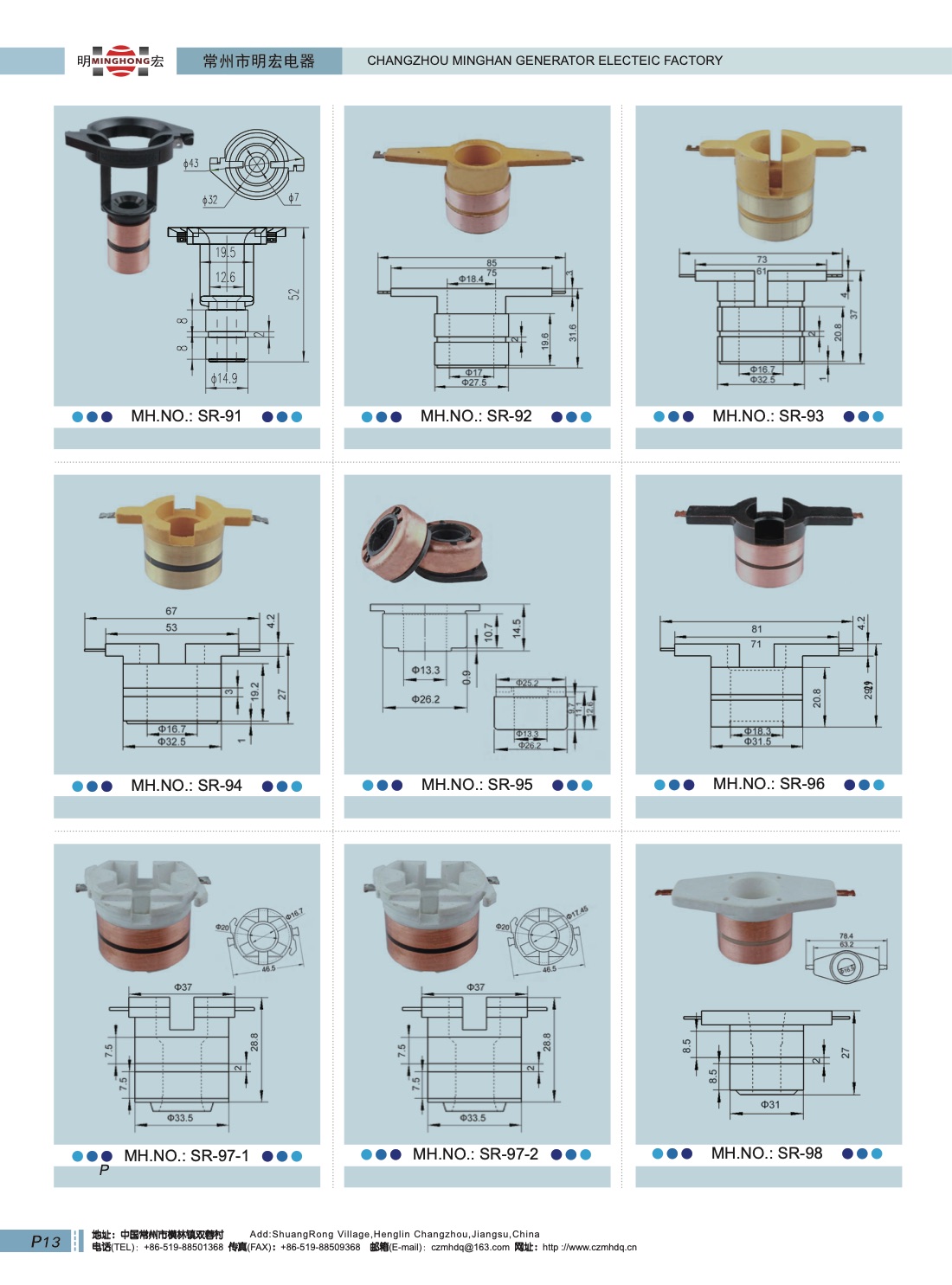 Catalog page 16