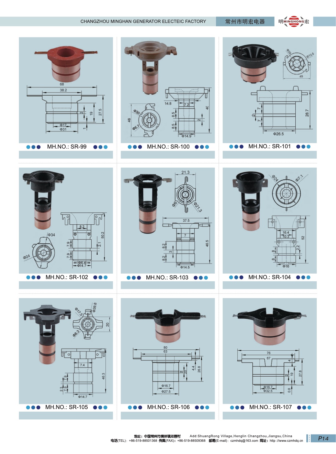 Catalog page 17